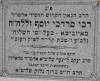 Here lies buried the holy genius rabbi, the righteous Admor 
[our master, our teacher, and our rabbi] Rabbi Mordechai Yosef
May the memory of the righteous be for a blessing in the world to come, 
from Izbitz the writer of the book “Mei. Hashiloach “ [living waters] 
died and taken to his everlasting place 7 Tevet 5614 [7 January 1854]
 by the abbreviated era, May his virtue protect us and all the nation of Israel.

Was rebuilt in Elul 5755 [1995] by his grandson Rabbi Yakov Leiner May he
lives long and happily Amen, the Admor from Radzyn with the participation of the
respected Rabbi HaRav Haim Baruch Gluk May he lives long and happily Amen.
Translated by Sara Mages (smages@comcast.net)